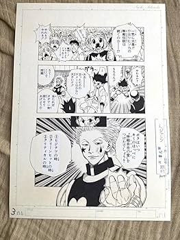 【もも】【美品・未使用品】ＨＵＮＴＥＲ×ＨＵＮＴＥＲ 複製原稿４枚セット HUNTER×HUNTER 複製原稿4枚セット 冨樫義博展 PUZZLE ハンター